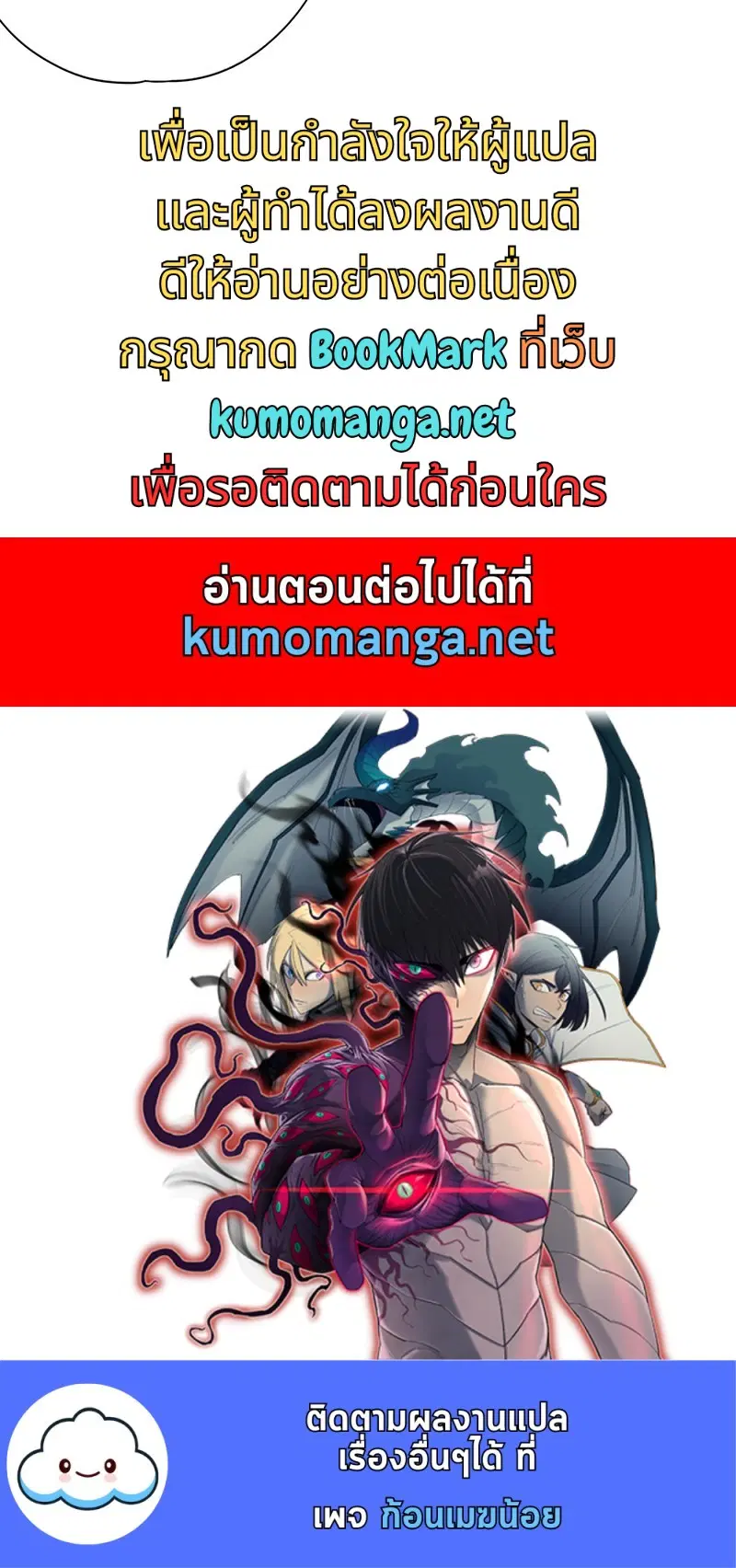 The Time of Rebirth ตอนที่ 171 หน้า 45