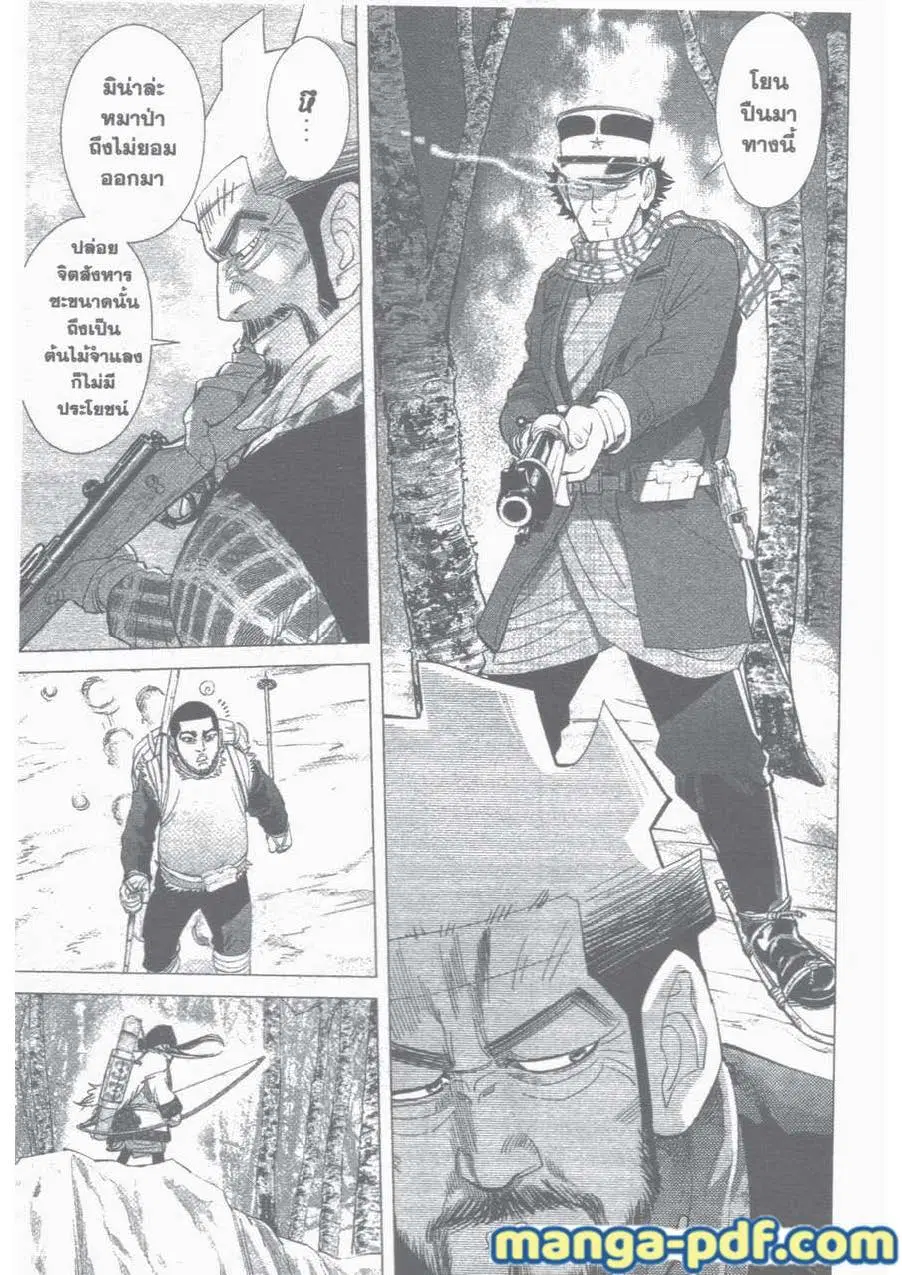 Golden Kamuy ตอนที่ 27 หน้า 13