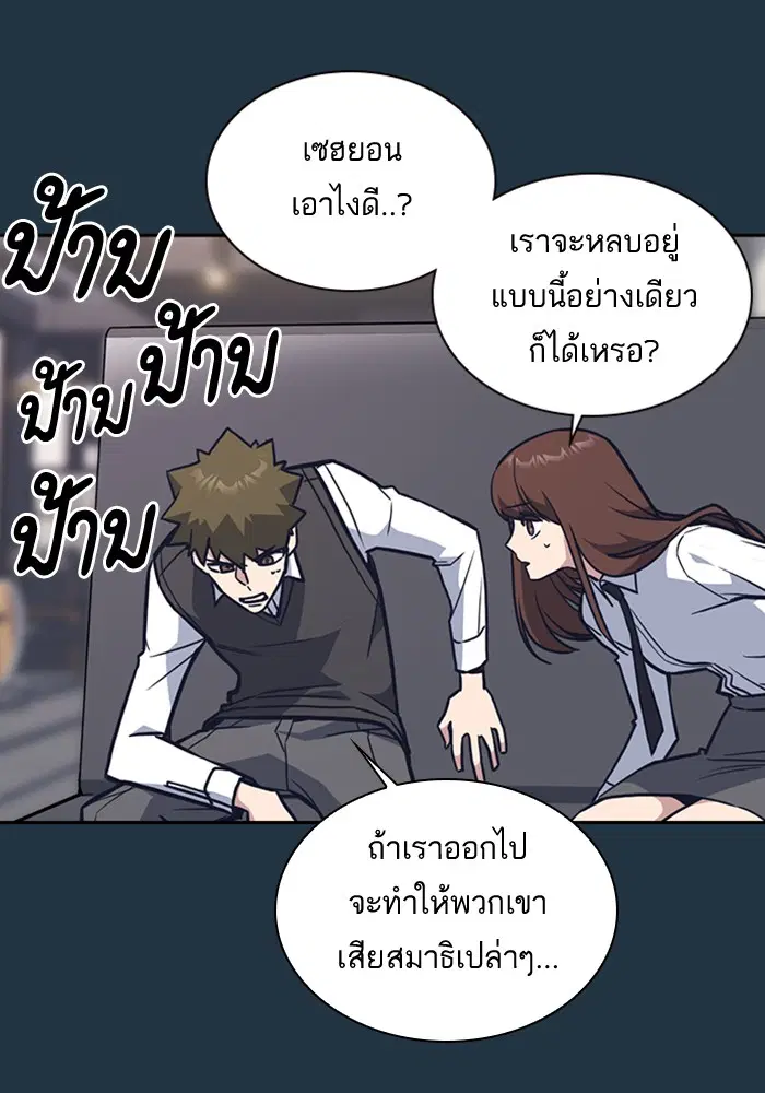 Study Group ตอนที่ 46 หน้า 37