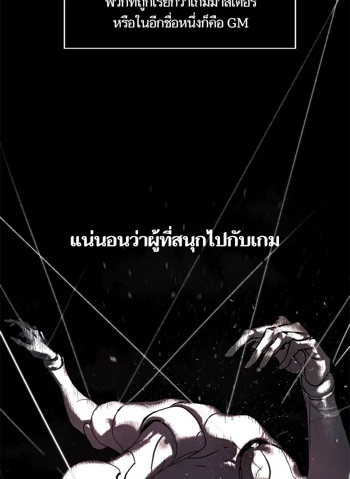 Return to Player ตอนที่ 1 หน้า 13