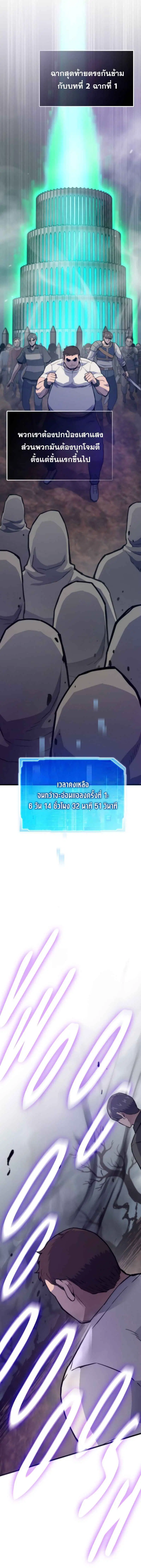Past Life Returner ตอนที่ 119 หน้า 4
