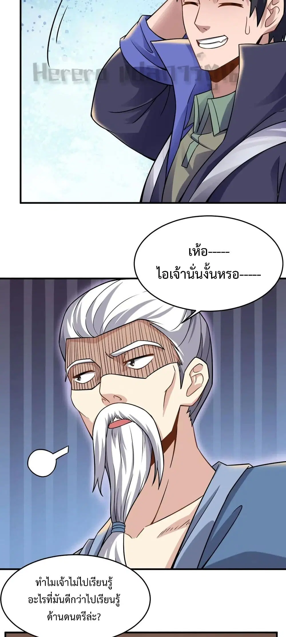 Super Warrior in Another World ตอนที่ 166 หน้า 24