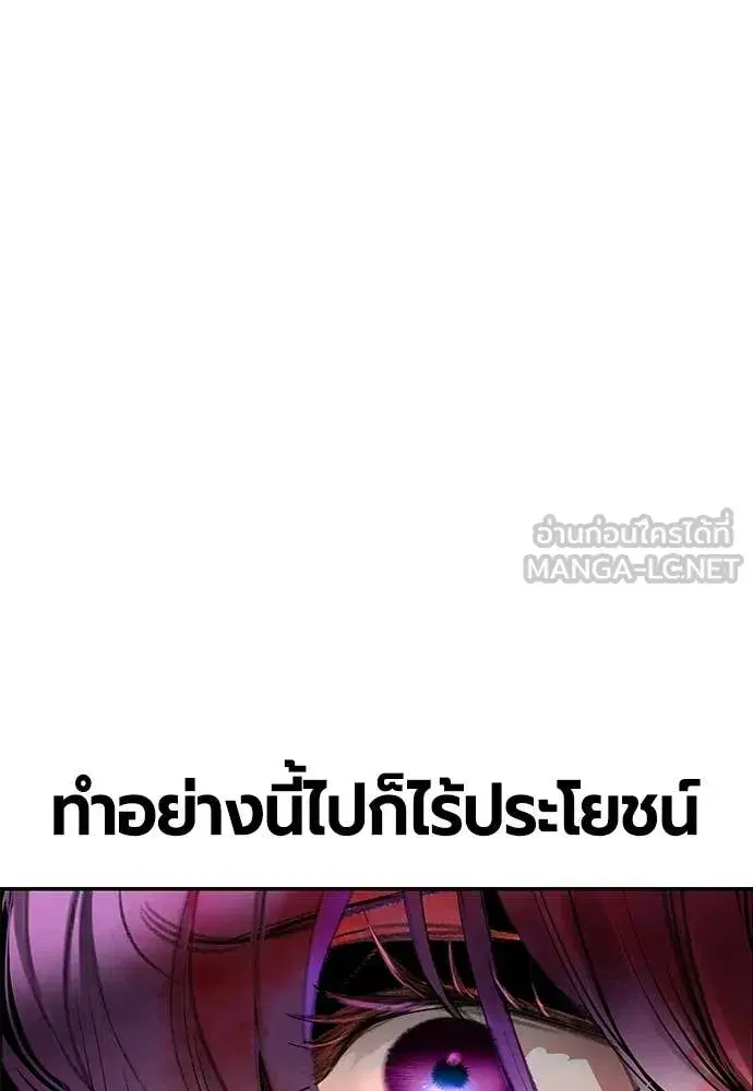 Jungle Juice ตอนที่ 174 หน้า 141