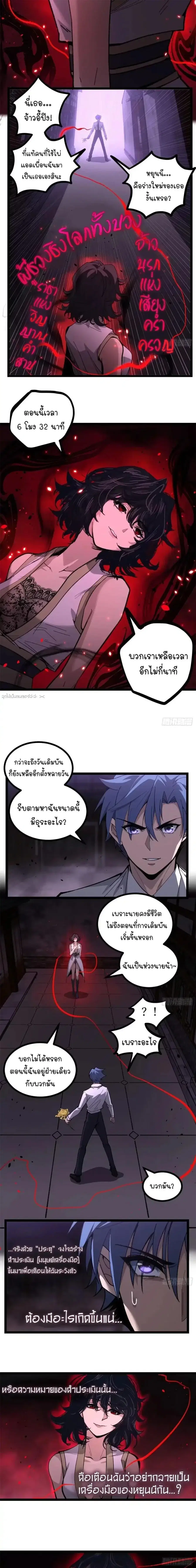 Gatekeeper Of The Boundless World ตอนที่ 176 หน้า 5