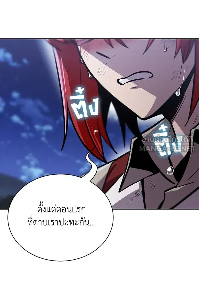 The Lazy Lord Masters the Sword ตอนที่ 69 หน้า 123
