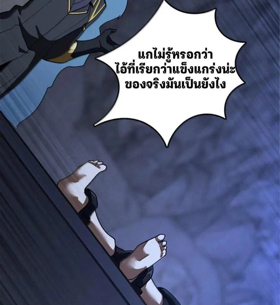 Release That Witch ตอนที่ 594 หน้า 52