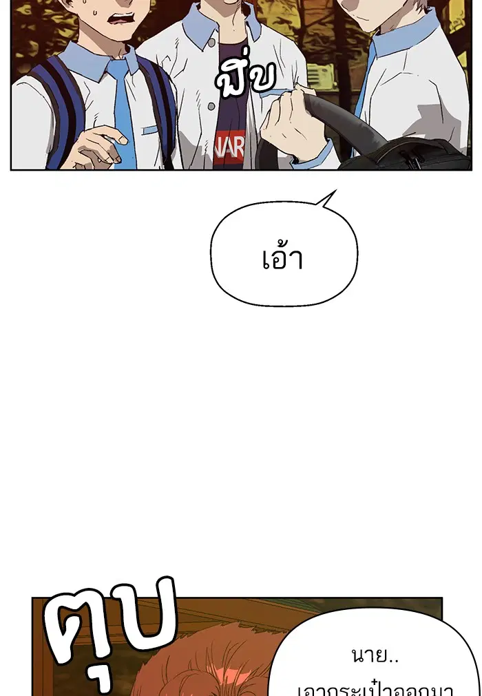 Weak Hero ตอนที่ 211 หน้า 133