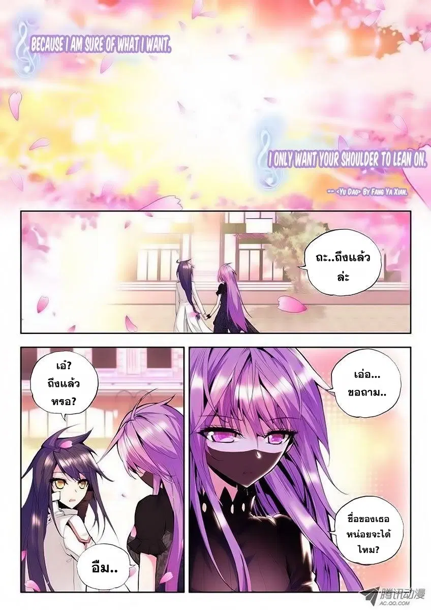 Shen Yin Wang Zuo ตอนที่ 32 หน้า 16