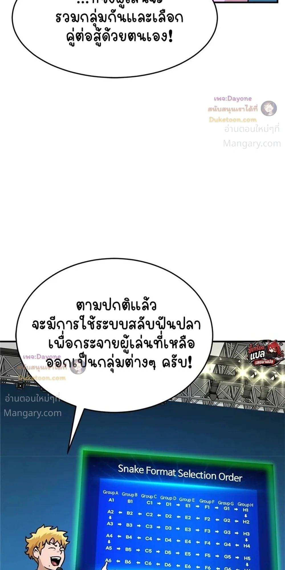 Double Click ตอนที่ 174 หน้า 25