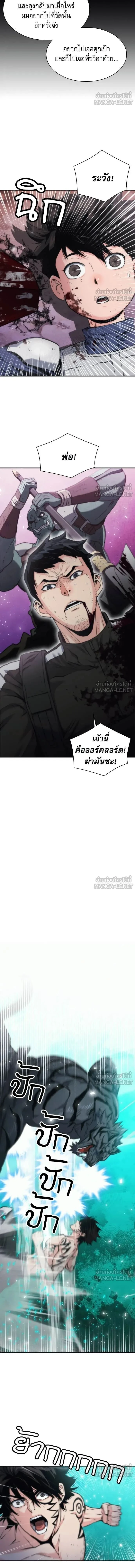 Seoul Station Druid ตอนที่ 204 หน้า 13