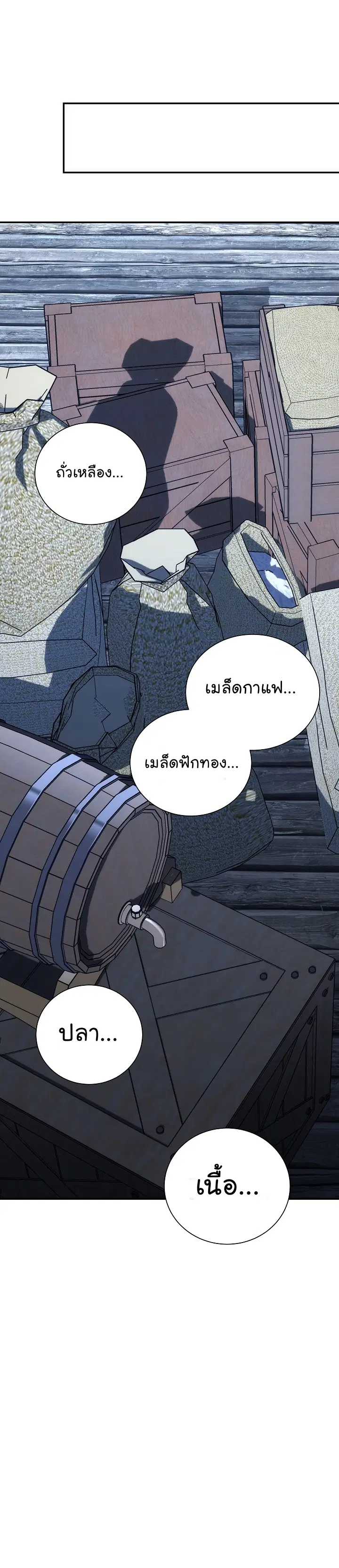 Skeleton Soldier ตอนที่ 164 หน้า 11