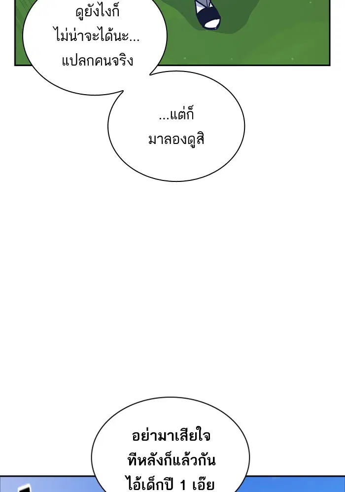 Study Group ตอนที่ 50 หน้า 5