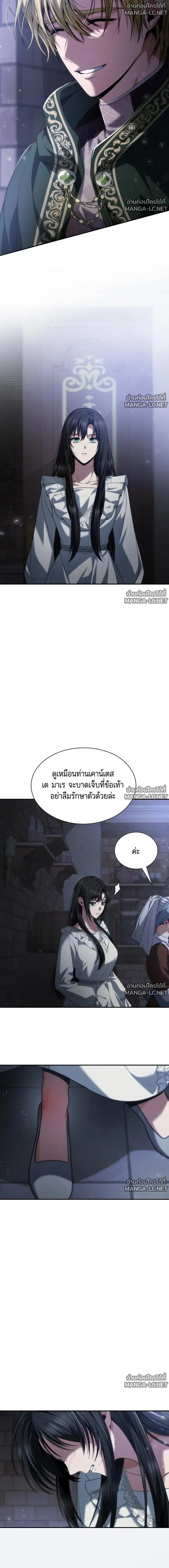 I Am the Queen in This Life ตอนที่ 200 หน้า 15