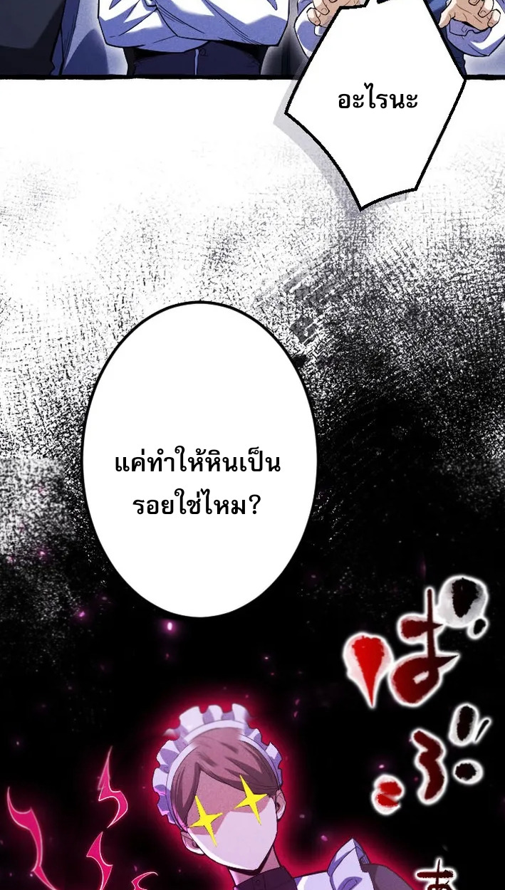 Reincarnates as His Descendant 1000 Years Later ตอนที่ 3 หน้า 69