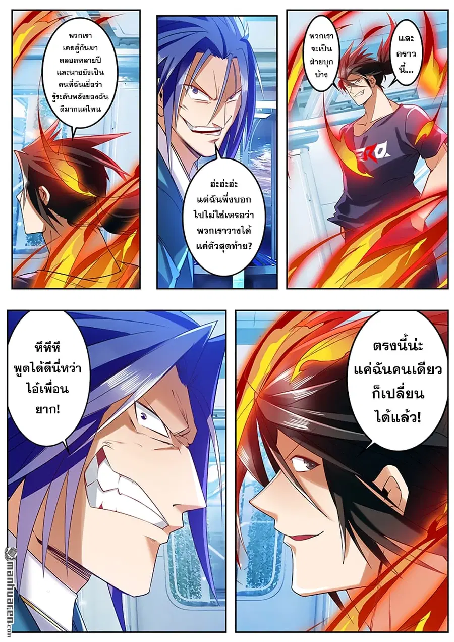 Hero? I Quit A Long Time Ago ตอนที่ 196 หน้า 13