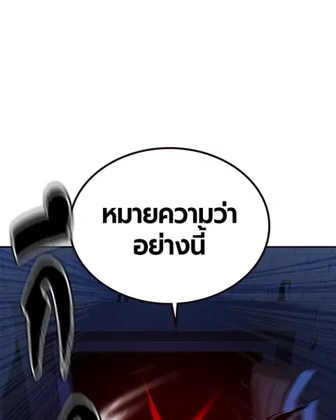 Jungle Juice ตอนที่ 41 หน้า 141
