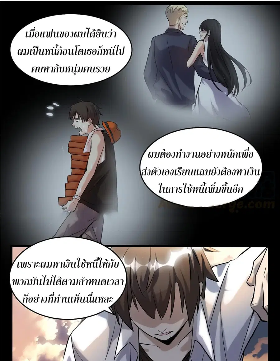 I might be A Fake Fairy ตอนที่ 1 หน้า 25