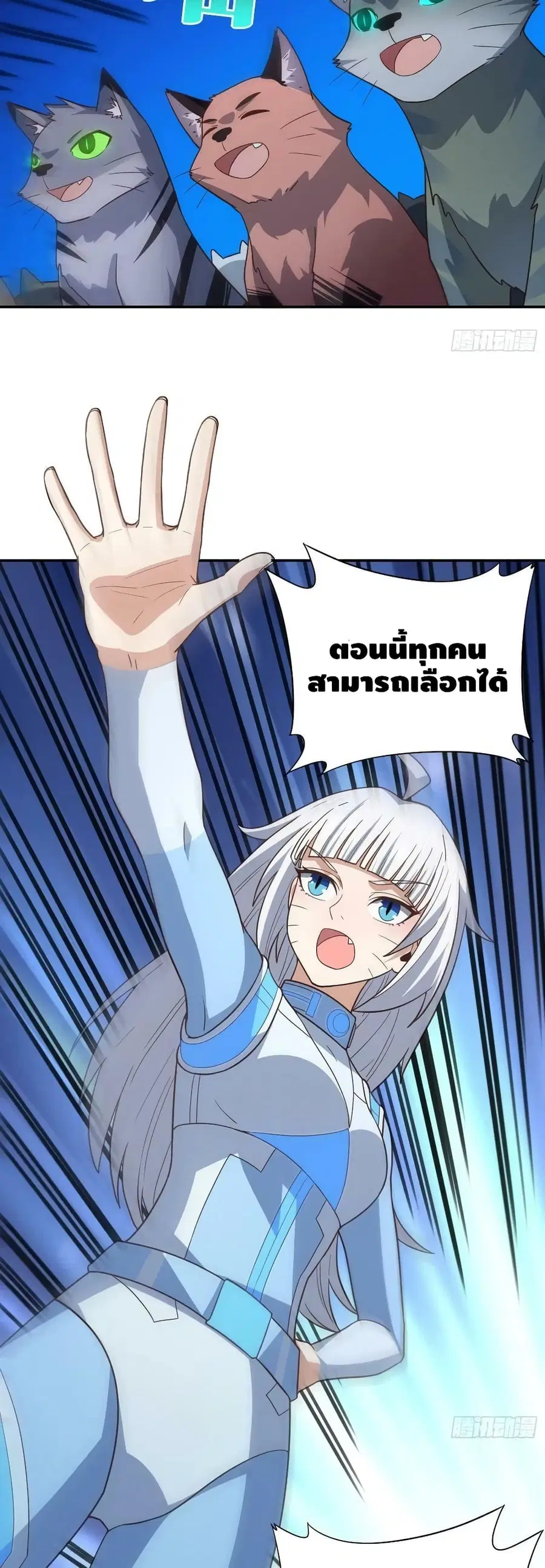 High Energy Strikes ตอนที่ 227 หน้า 21