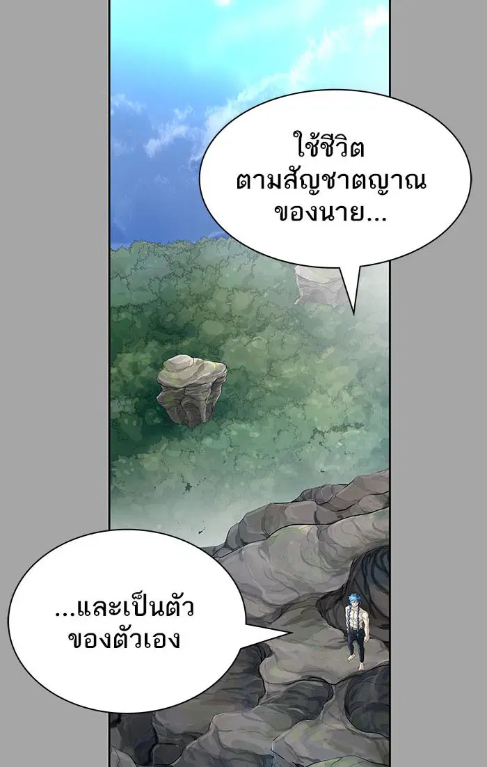 Tower of God ตอนที่ 529 หน้า 219