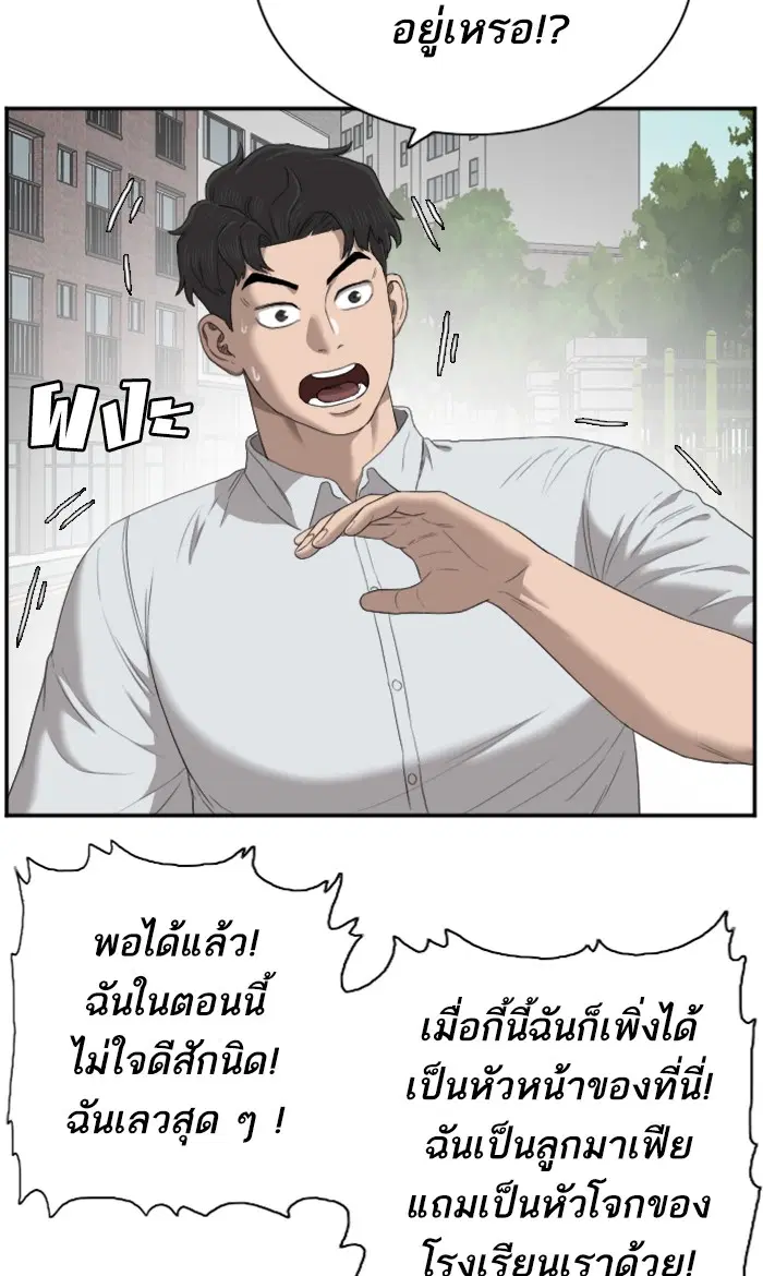 Bad Guy ตอนที่ 52 หน้า 64