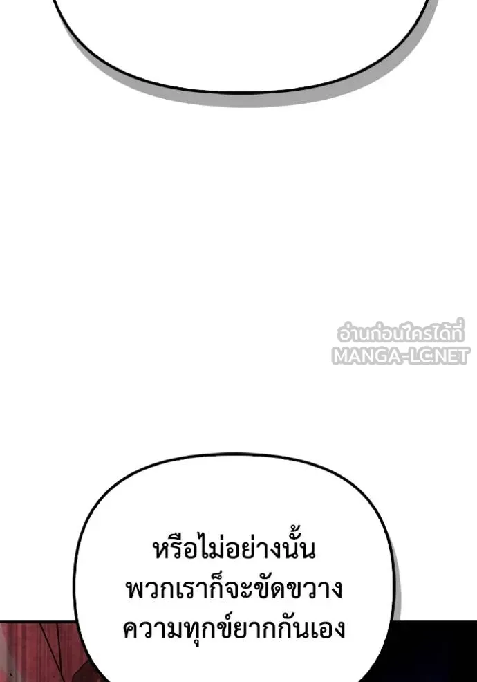 Superhuman Battlefield เกมของยอดมนุษย์ ตอนที่ 141 หน้า 50
