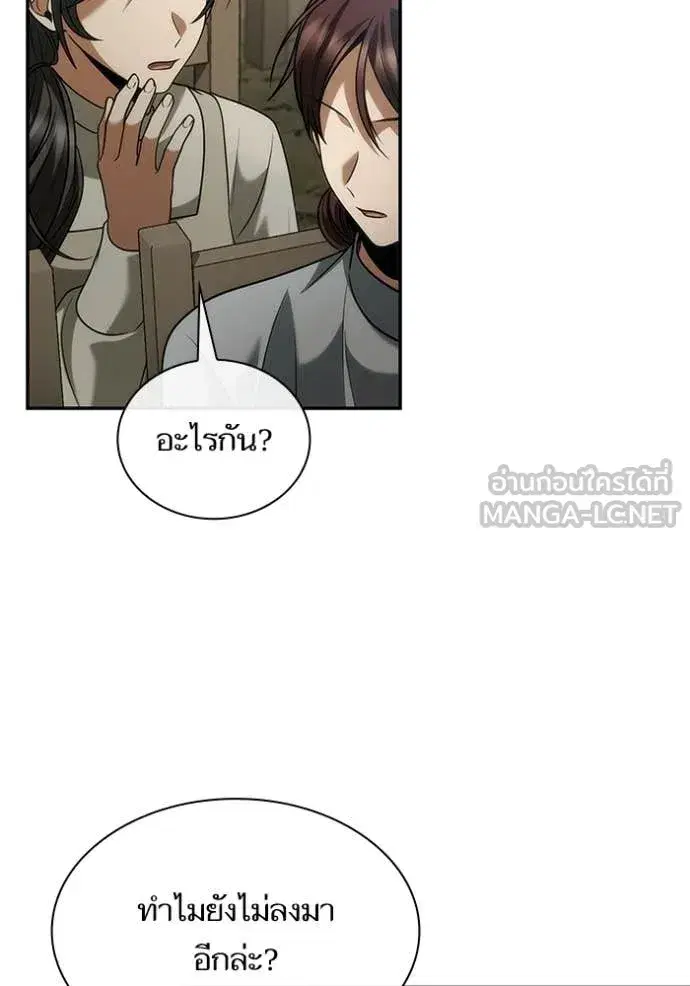 I Am the Queen in This Life ตอนที่ 191 หน้า 165