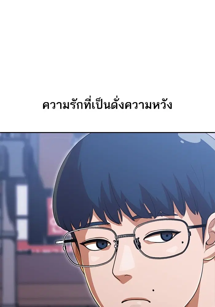 Random Chat ตอนที่ 266 หน้า 40