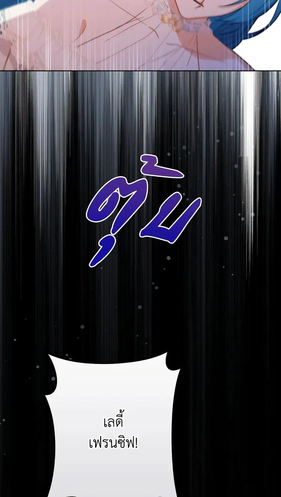 The Young Lady Is a Royal Chef ตอนที่ 98 หน้า 5