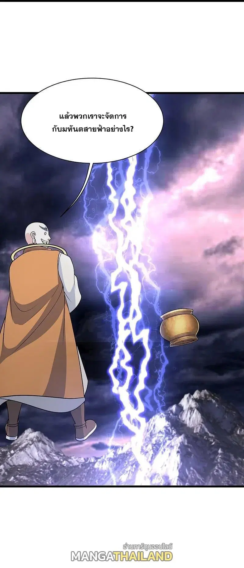 Matchless Emperor ตอนที่ 362 หน้า 28