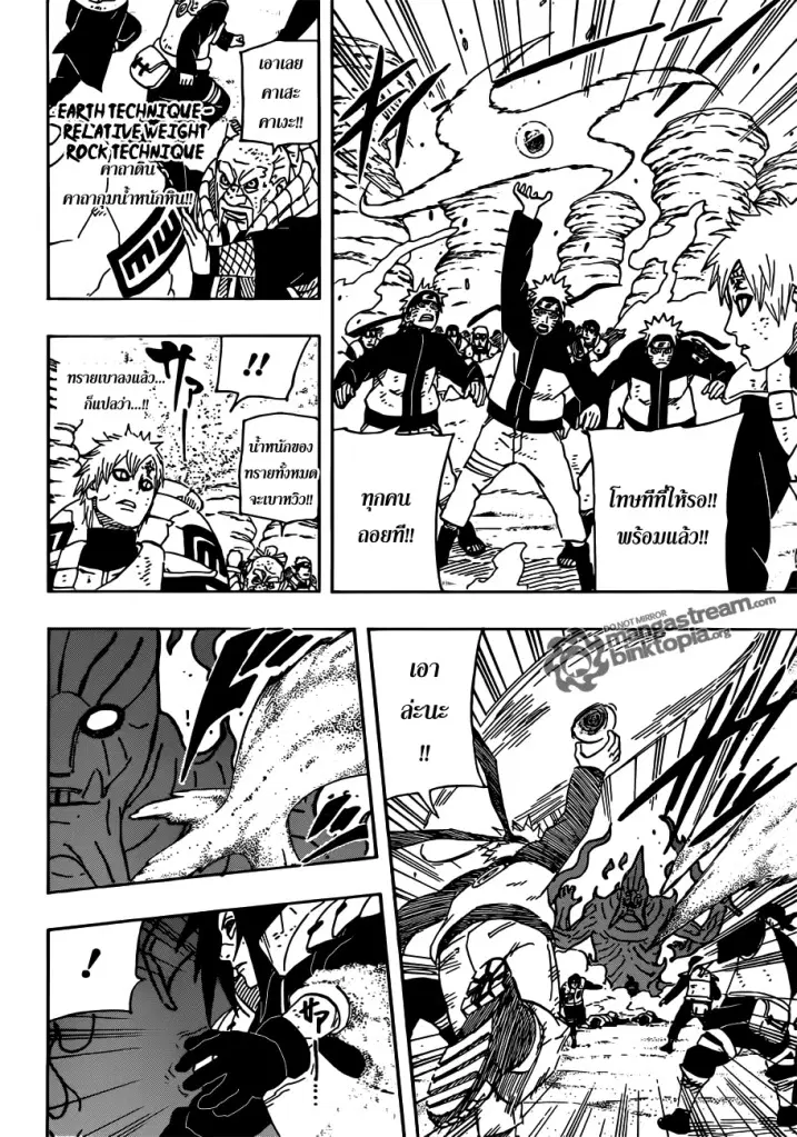 Naruto ตอนที่ 560 หน้า 12