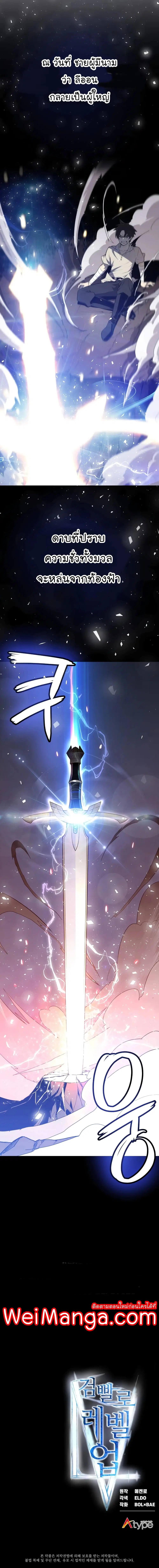 Overpowered Sword ตอนที่ 1 หน้า 13