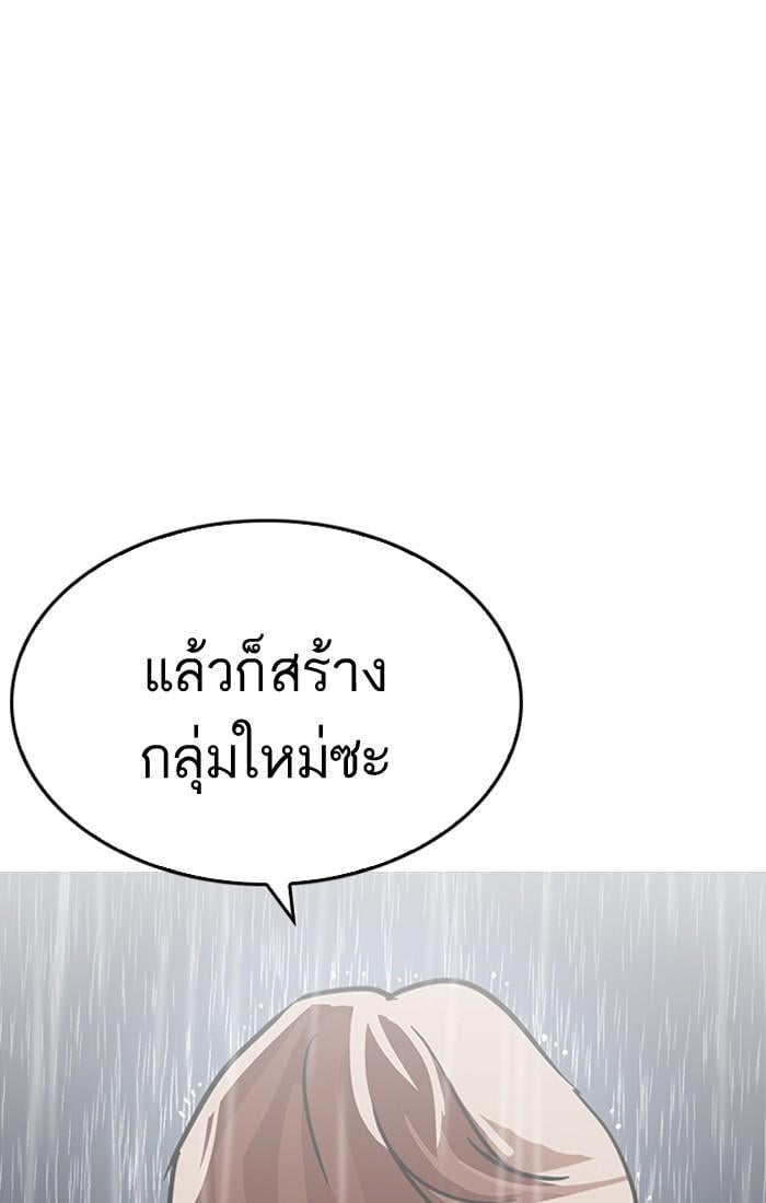 Lookism ตอนที่ 210 หน้า 40
