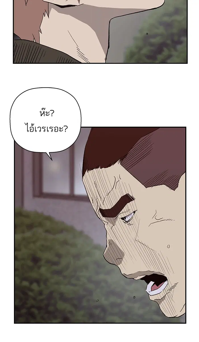 Weak Hero ตอนที่ 165 หน้า 13