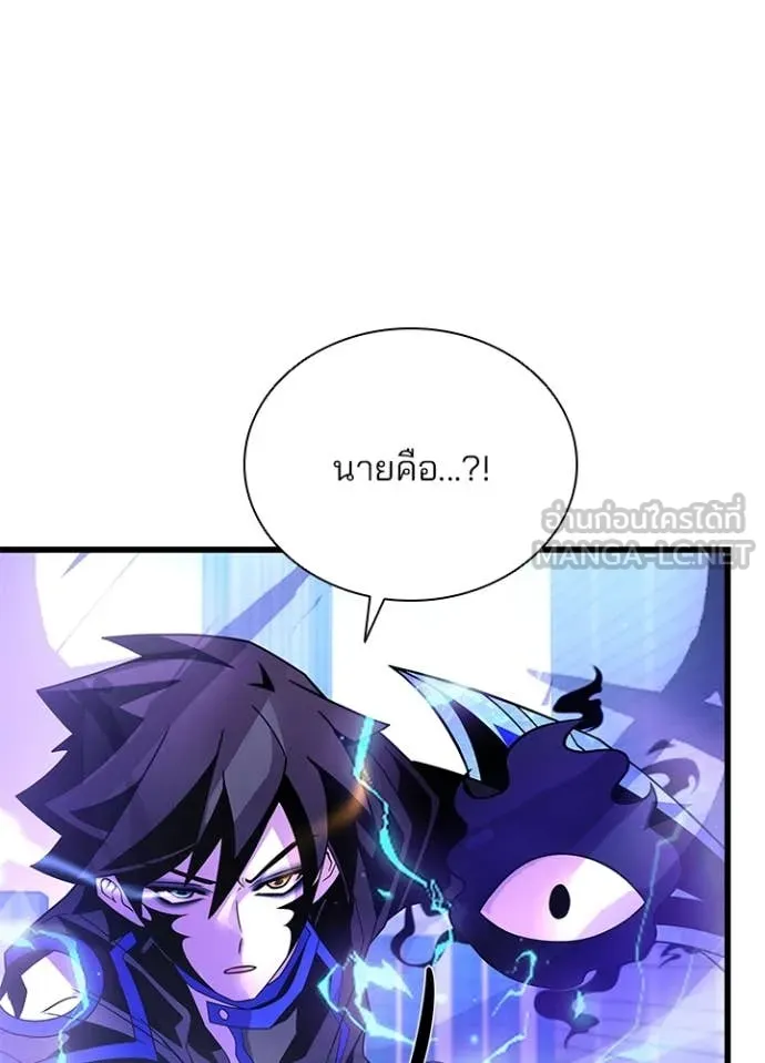 Villain to Kill ตอนที่ 192 หน้า 137