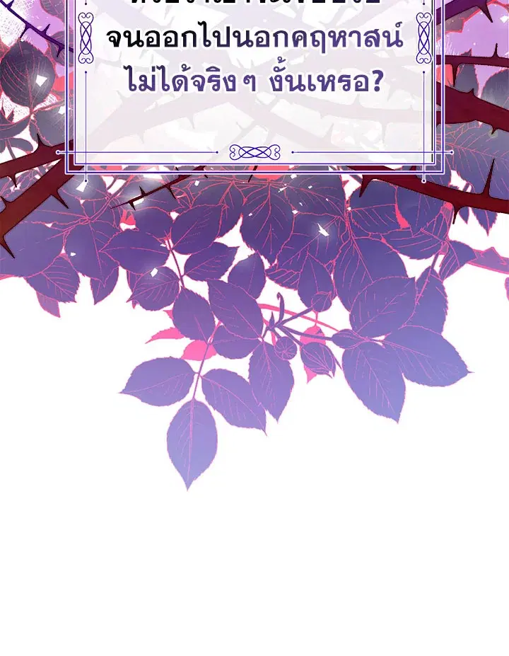 Can We Become a Family? ตอนที่ 32 หน้า 5