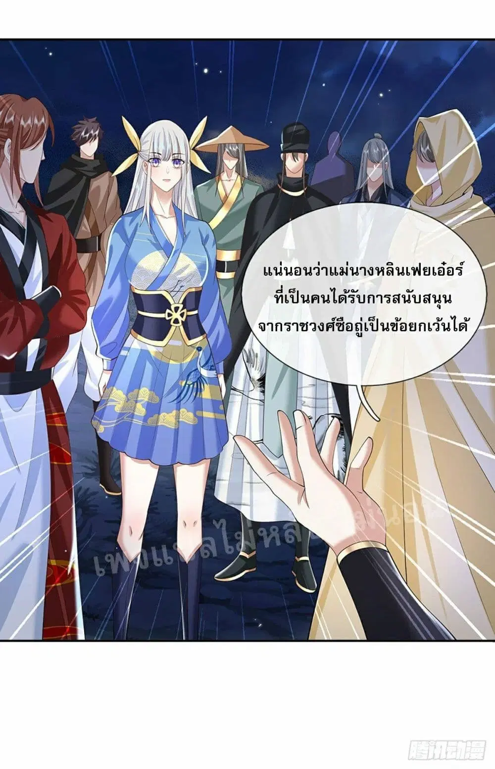 Royal God of War, Rising Dragon ตอนที่ 112 หน้า 13