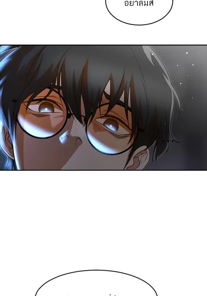 Random Chat ตอนที่ 275 หน้า 93
