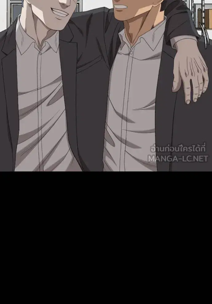 Bad Guy ตอนที่ 267 หน้า 74