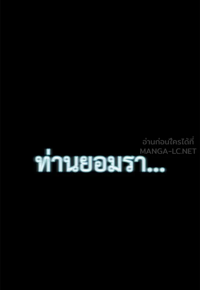 Reincarnation Path of The Underworld King ยอมรา ผู้พิพากษาจากนรก ตอนที่ 95 หน้า 199