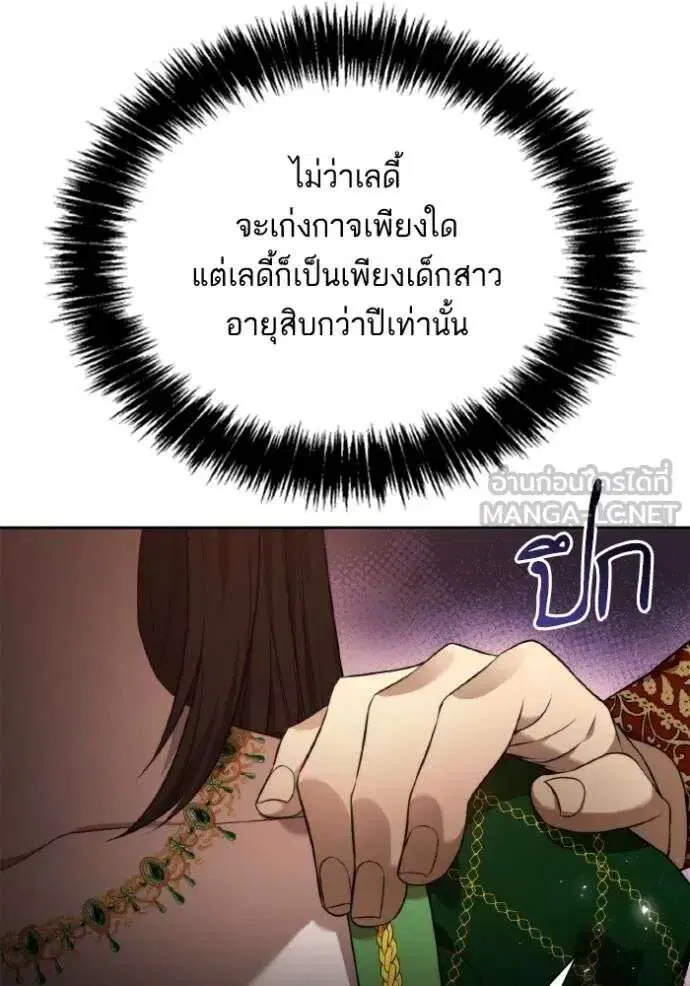 Sister I Am the Queen in This Life ตอนที่ 144 หน้า 169