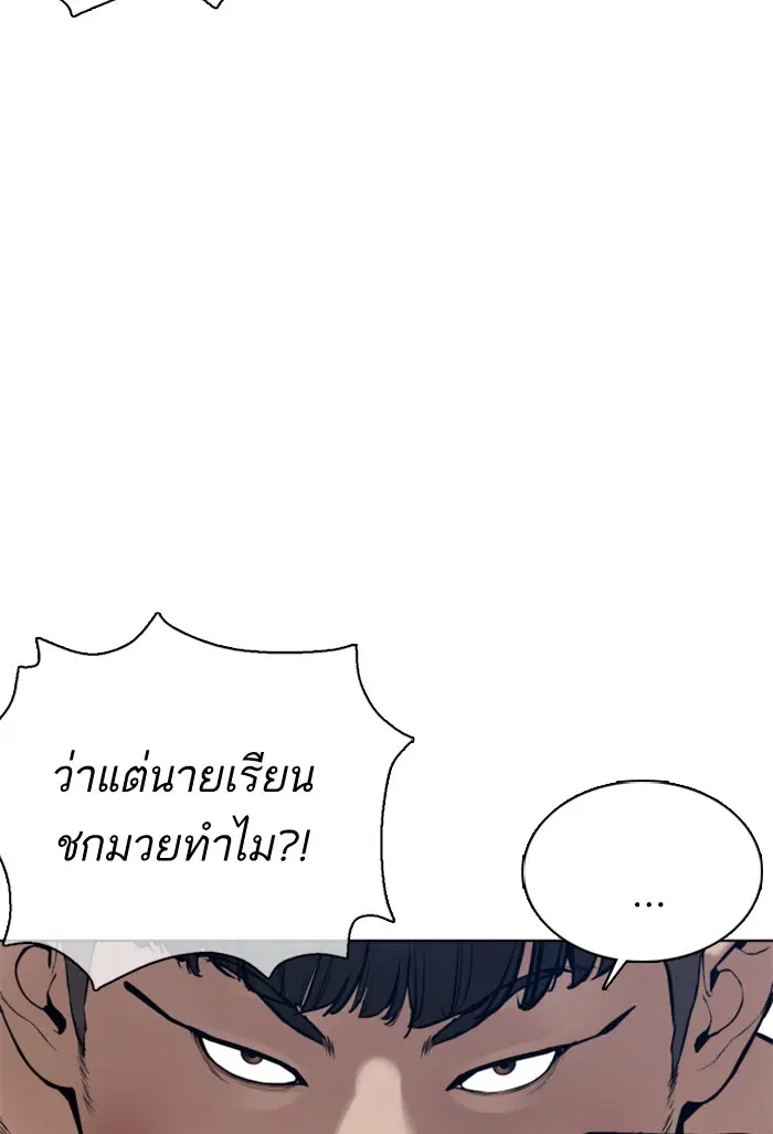 How to Fight ตอนที่ 74 หน้า 11