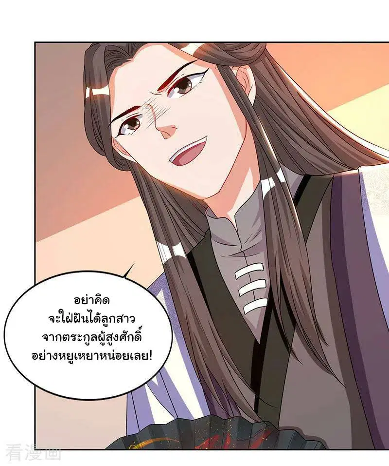 Reborn 80,000 years ตอนที่ 48 หน้า 21