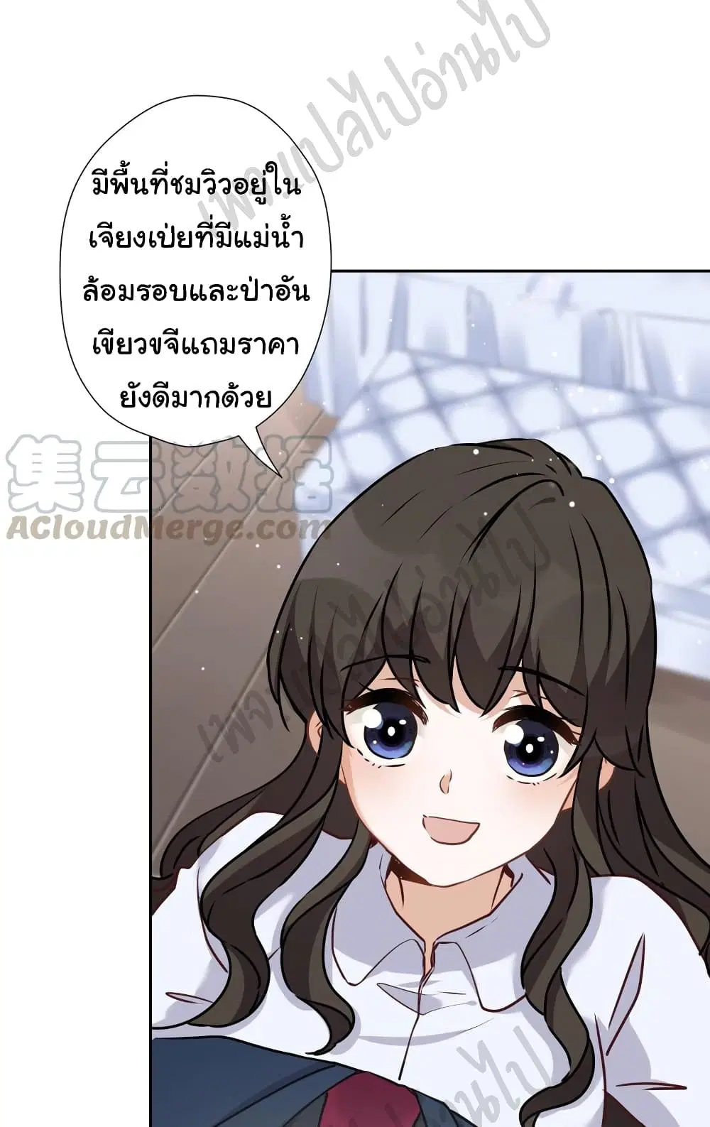 Lu Feng is the Best Son-in-law ตอนที่ 83 หน้า 13
