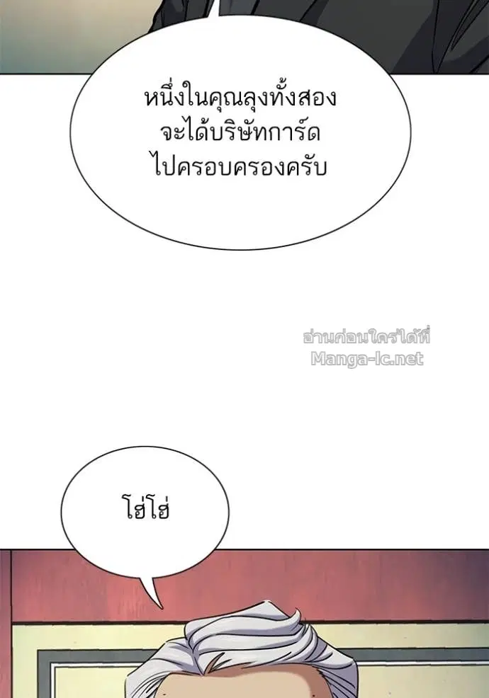Reborn Rich ตอนที่ 148 หน้า 127