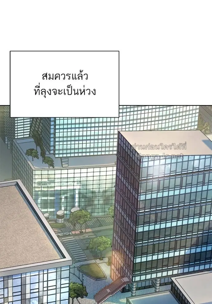 Reborn Rich ตอนที่ 153 หน้า 65