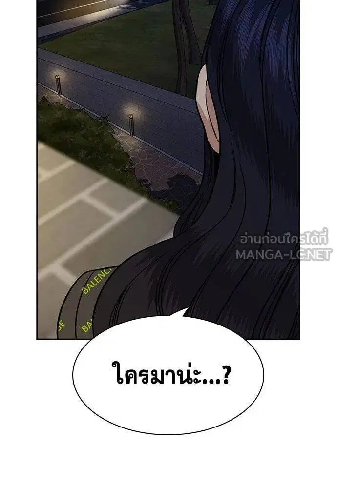 True Education ตอนที่ 187 หน้า 119