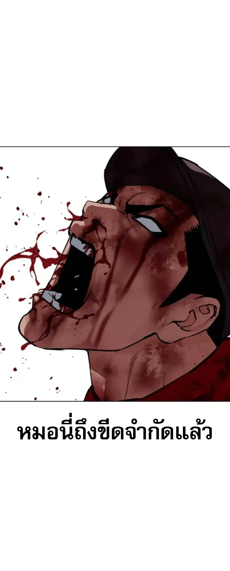Lookism ตอนที่ 614 หน้า 51