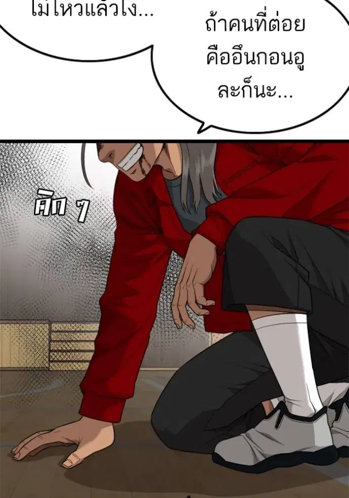Bad Guy ตอนที่ 221 หน้า 65