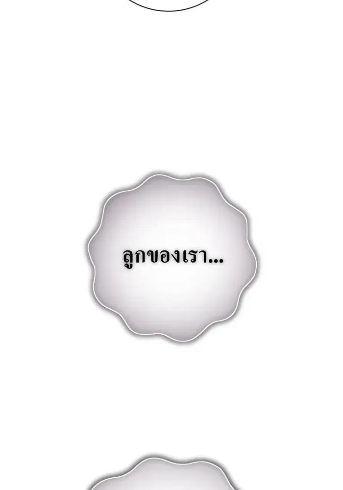 Your Throne ตอนที่ 154 หน้า 19