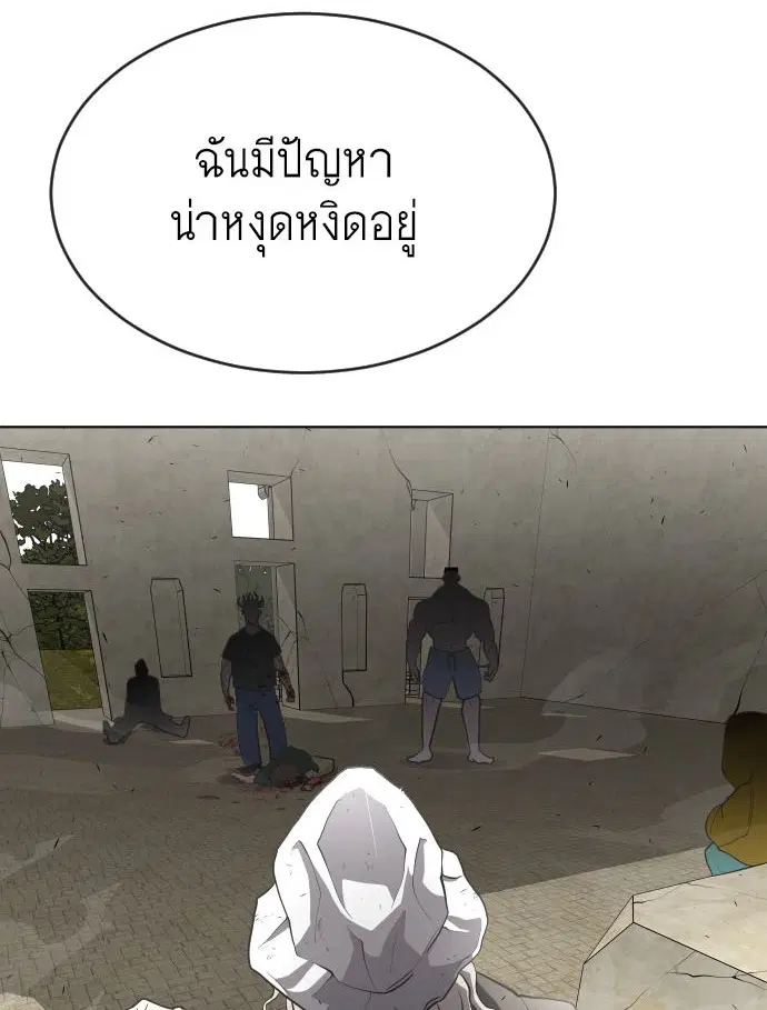 Superhuman Era ตอนที่ 45 หน้า 6
